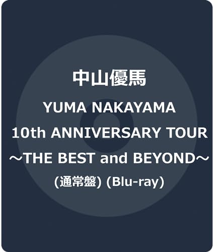 Yuma Nakayama - YUMA NAKAYAMA 10th ANNIVERSARY TOUR ~THE BEST and BEYOND~ - Japan 2 Blu-ray Discs + postcards