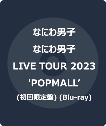 Naniwa Danshi - Naniwa Danshi Live Tour 2023 'Popmall' - Japan 3Blu-ray Disc+Live Photo Book Limited Edition