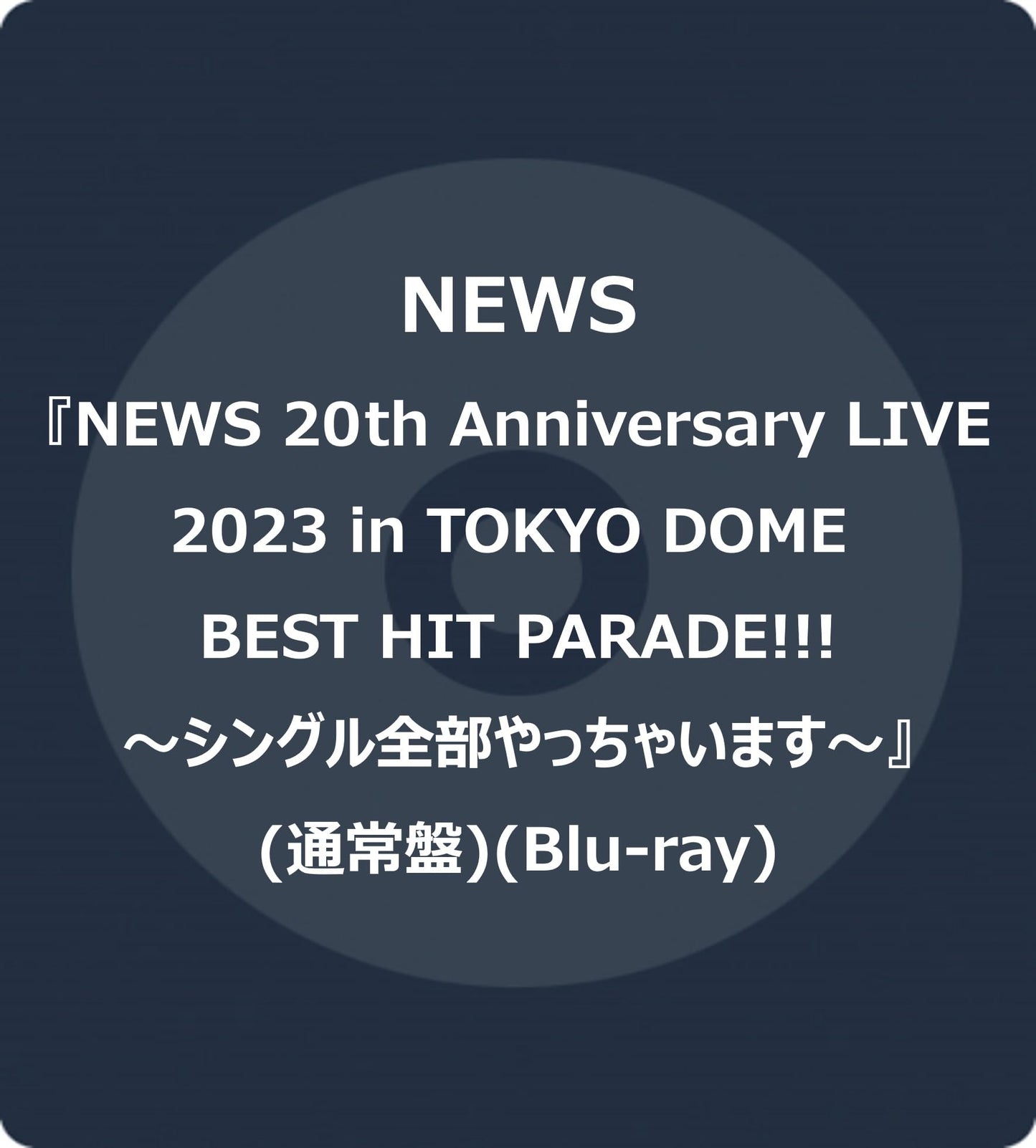 NEWS - NEWS 20th Anniversary LIVE 2023 in TOKYO DOME BEST HIT PARADE!!! - Single Zenbu Yacchaimasu - - Japan 2Blu-ray Disc+Post Card