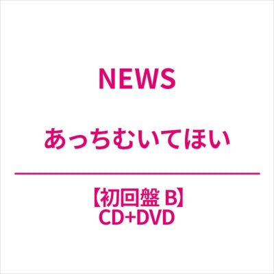 NEWS - Acchi Muite Hoi - Japan Type-B CD+DVD