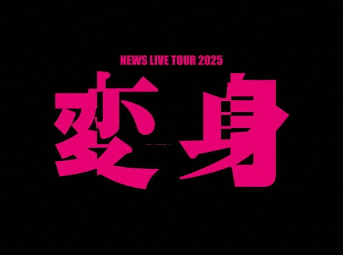 NEWS - News Live Tour 2025 Henshin - Japan 2 DVD + Trading Card Box Set