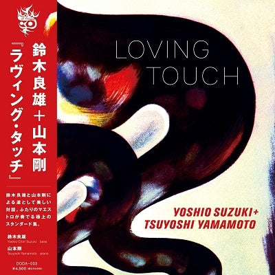 Yoshio Suzuki + Tsuyoshi Yamamoto - Loving Touch - Japan Vinyl LP Record
