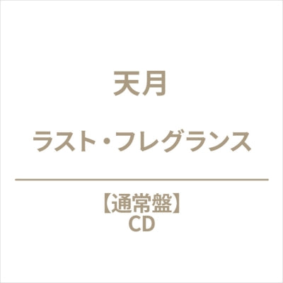 Amatsuki - Last Fragrance - Japan CD