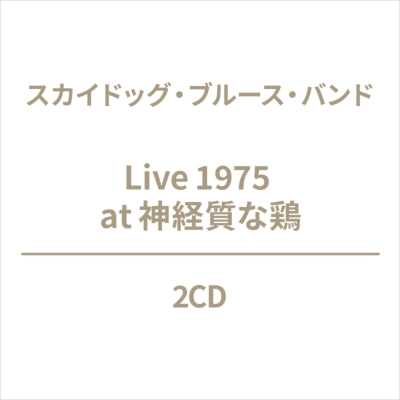 Sky Dog Blues Band - Live 1975 At Shinnkeishitsuna Niwatori - Japan 2 CD