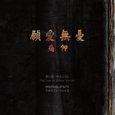 Miserable Faith - May Love Be Without Worries - Japan CD