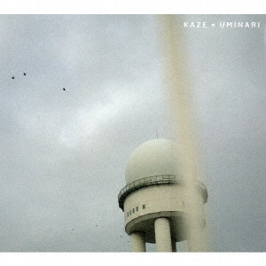 Kaze (J-Jazz) - Uminari - Japan CD
