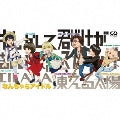 Nantyara Idol - Moshikashite Kimi Dake Ga Kurushii Tte Omotte Naikai?/Cicada/Kogoeru Taiyou - Japan 8cmCD Single