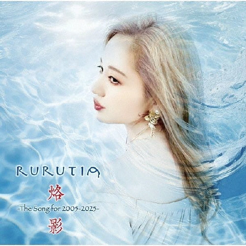Rurutia - Rakuei-The Song For 2005-2025- - Japan CD