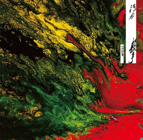 Yellow - Ukiyo Strike - Japan Vinyl LP Record