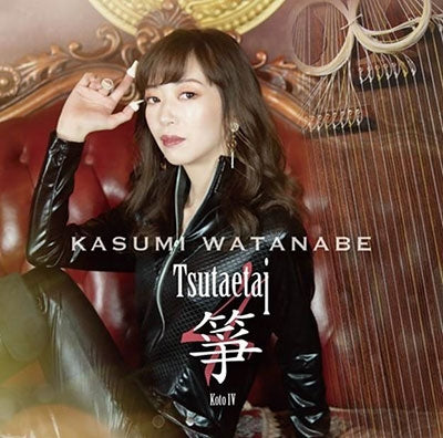 Kasumi Watanabe - Tsutaetai Koto 4 - Japan CD