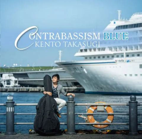 Kento Takasugi - Contrabassism Blue - Japan CD