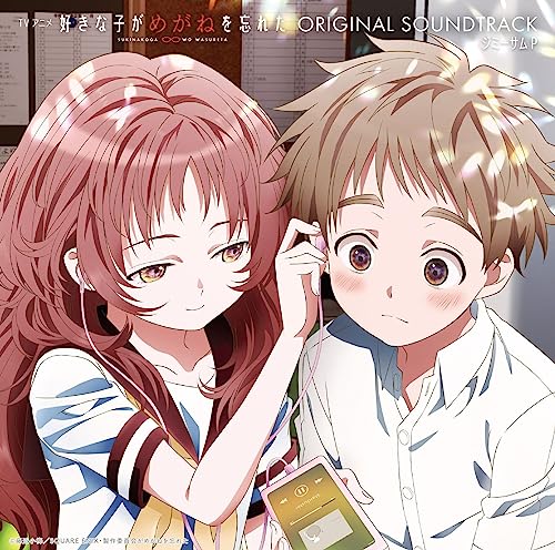 Animation Soundtrack (Music bu Jimmy thumb P) - "Sukina Ko ga Megane wo Wasureta" (The Girl I Like Forgot Her Glasses) (TV Anime) Original Soundtrack - Japan CD