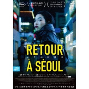 Movie - Return To Seoul - Japan DVD