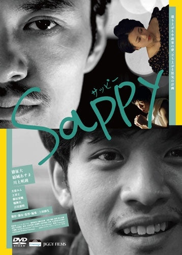 Japanese Movie - Sappy - Japan DVD
