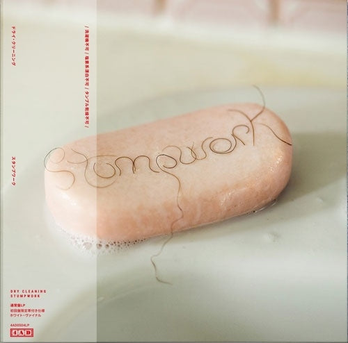Dry Cleaning - Stumpwork - Import White Vinyl LP Record With Obi Limited Edition