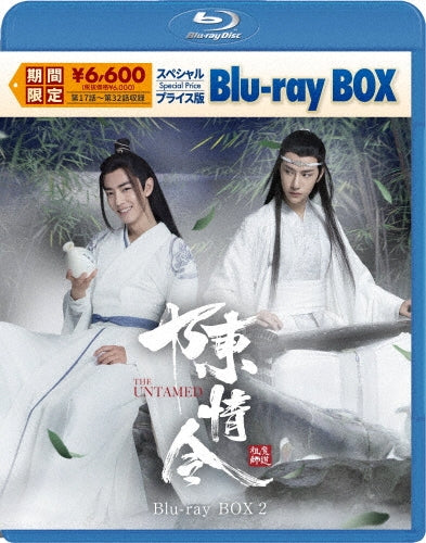 Chinese drama - The Untamed - Japan 3 Blu-ray Disc