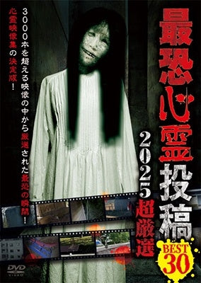Documentary - Saikyo Shinrei Toko Best 30 2025 Cho Gensen 20 - Japan DVD