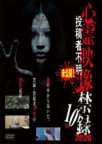 Movie - Mikokai! Toukosha Fumei Shinrei Eizo Kinroku 2026 10 Pon - Japan DVD