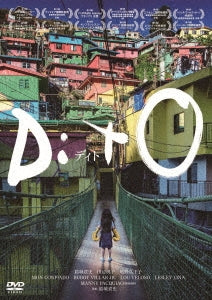 Japanese Movie - DitO (English Subtitles) - Japan DVD