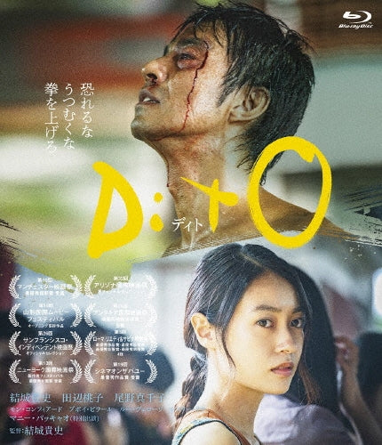 Japanese Movie - Dito - Import Blu-ray Disc