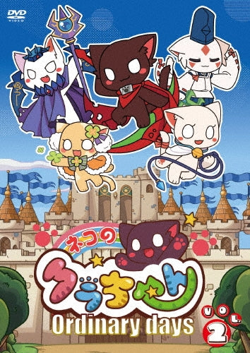 Animation - Neko No Kura Chan -Ordinary Days- - Japan Vol.2 DVD