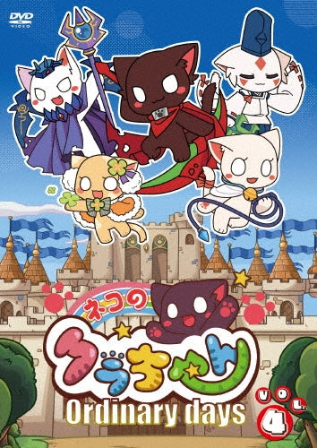 Animation - Neko no Kura Chan - Ordinary days - Vol.4 - Japan Vol.4 DVD
