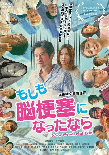 Japanese Drama - Moshimo Noukousoku Ni Natta Nara - Japan DVD