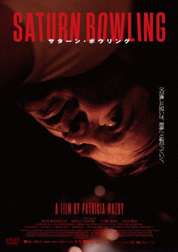Movie - Saturn Bowling (Movie) - Japan DVD