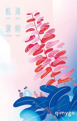 Qimygo - Koukaihakumei - Japan Cassette Tape