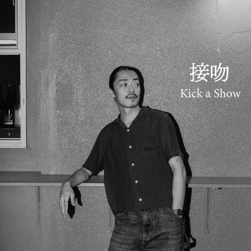 Kick a Show - Kiss / Kiss (Ngong Amapiano Remix) - Japan Vinyl 7inch Single Record