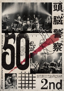 Zunokeisatu - Zunou Keisatsu 50 2Nd - Japan DVD