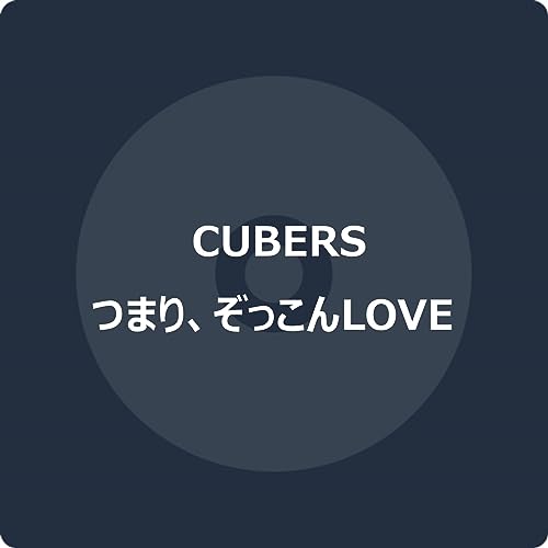 CUBERS - Tsumari, Zokkon Love - Japan CD single