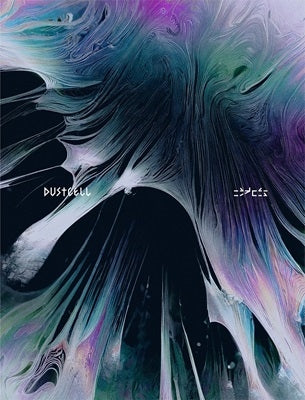 Dustcell - Hikari <limited> - Japan CD+Art Book+Acrylic Stand+Can Badge+Sticker Box Set Limited Edition