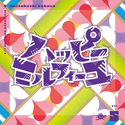 Hatsuboshi Gakuen - Season Solo Collection Vol.5 - Japan CD