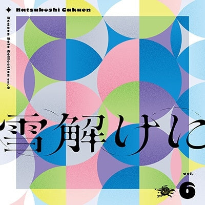 Hatsuboshi Gakuen - Season Solo Collection Vol.6 - Japan CD