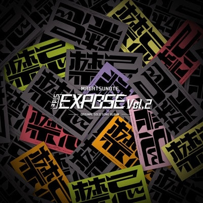 Magatsunote - Magatsu Note "Side: EXPOSE" Vol.2 - Japan CD