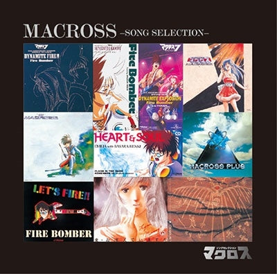Various Artists - Macros Song Selection - Japan CD