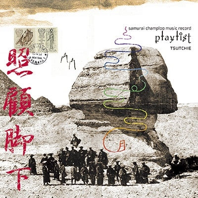 Tsutchie - Samurai Champloo Music Record "Playlist" - Japan Mini LP CD Limited Edition