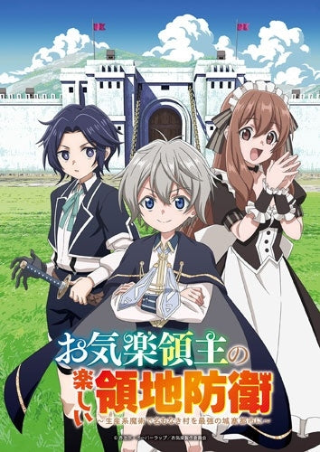 Animation - TV Animation Easygoing Territory Defense by the Optimistic Lord: Production Magic Turns a Nameless Village into the Strongest Fortified City Blu-ray Vol.2 - Japan Blu-ray Disc Box Set