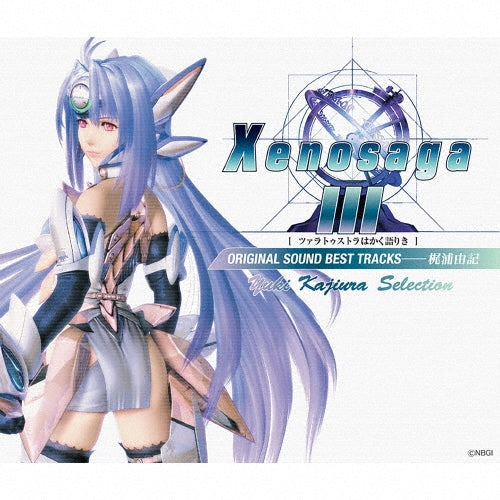 Yuki Kajiura - Xenosaga Episode III Also sprach Zarathustra ORIGINAL SOUND BEST TRACKS YUKI KAJIURA SELECTION - Japan 2 CD
