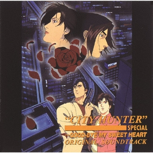 HUMMING BIRD 、 NAHO 、 DAWN MARIE MOORE 、 西田マサラ - City Hunter Special-good Bye My Sweet Heart Original Soundtrack - Japan CD