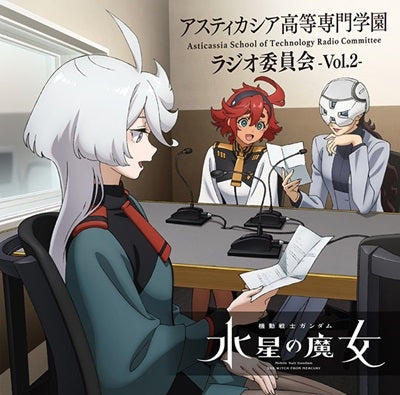 Radio CD (Kana Ichinose, Lynn) - Radio CD "Mobile Suit Gundam: Witch of Mercury - Asticassia Koto Senmon Gakko Radio Iinakai" Vol.2 - Japan CD+CD-ROM