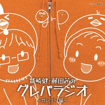 Radio CD - Djcd "Washizaki Takeshi, Fujita Akane No Gurepa Radio" - Orange Hen - - Japan 2 CD