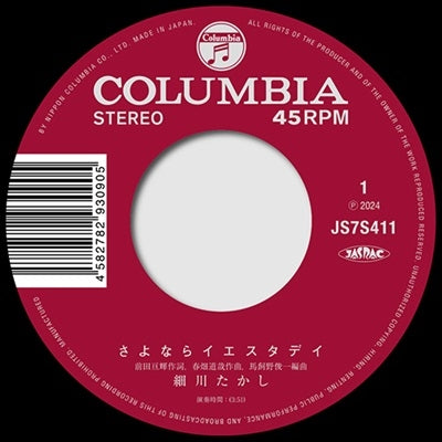 Takashi Hosokawa - Sayonara Yesterday Julia Ni Heartbreak - Japan Vinyl 7inch Record