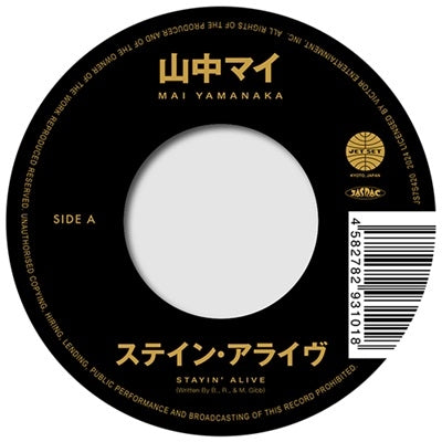 Mai Yamanaka - Stayin' Alive / Isn't She Lovely - Japan Vinyl 7 inch Sjngle Record