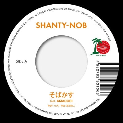 Shanty-Nob - sobakasu feat.AMADORI / fragile feat.R-CROWN - Japan Vinyl 7 inch Single Record