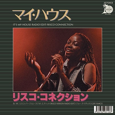 Risco Connection 、Joe Isaacs - It'S My House (Radio Edit)/ Risco Version (Radio Edit) - Japan Vinyl 7 inch Single Record