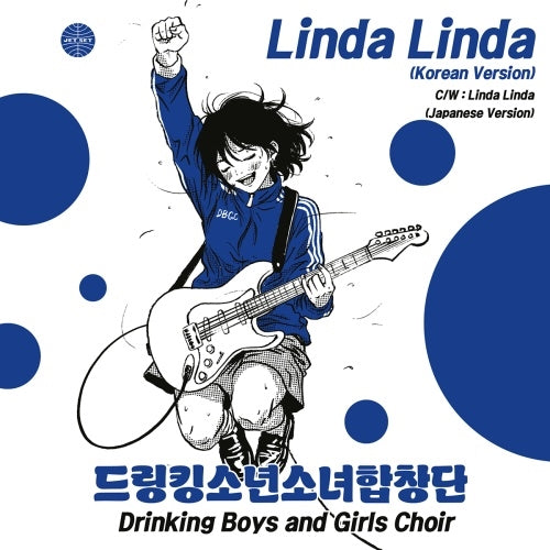 Drinking Boys And Girls Choir - Linda Linda (Korean Version) / Linda Linda (Japanese version) - Japan Vinyl 7inch Single Record