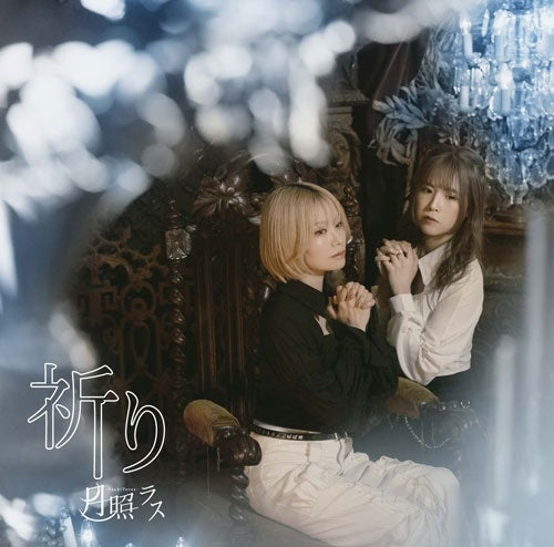 Tsukiterasu - Inori - Japan CD