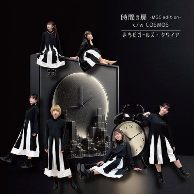 Machida Girls' Choir - Jikan no Tobira - MGC edition - / COSMOS - Japan CD single